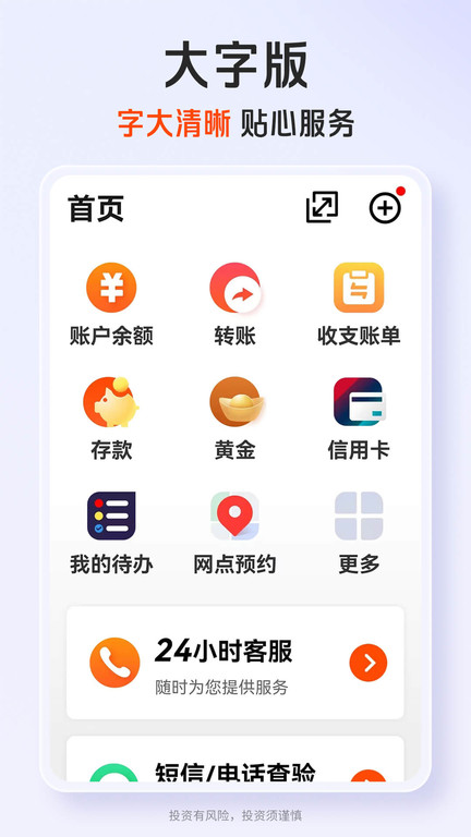 平安易宝手机客户端(平安口袋银行) v6.12.0 安卓版 1