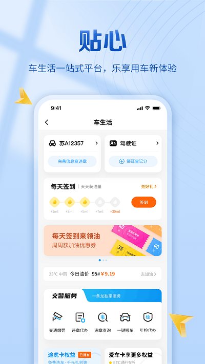 江苏银行手机版 v8.0.8 安卓版 1