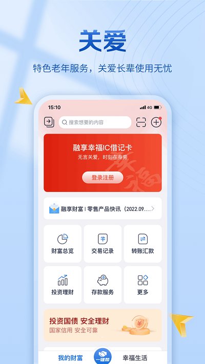 江苏银行手机版 v8.0.8 安卓版 3