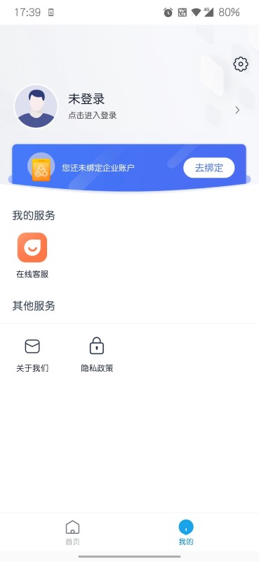 壹人事app v2.13.0 安卓版 1
