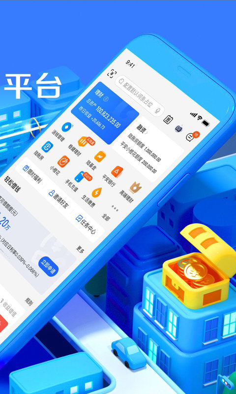 中国平安陆金所官方版 v8.44.0.0 安卓手机版 1