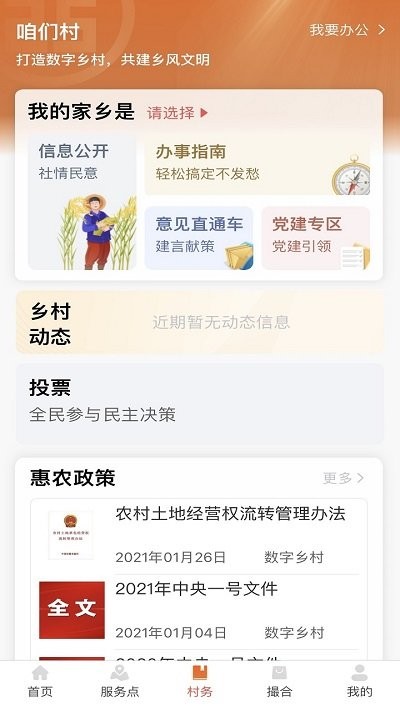 工银兴农通app v1.2.0.7.0 安卓版 1