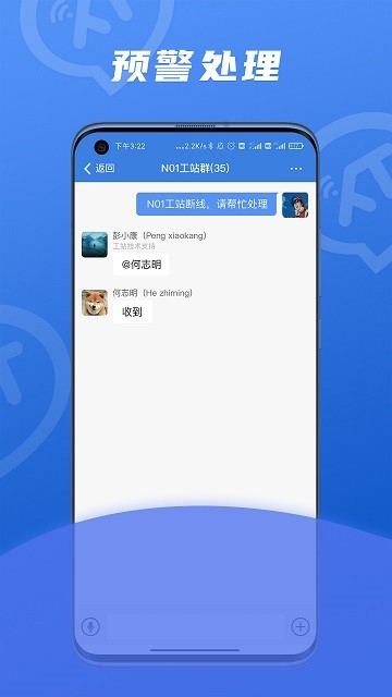 讯小通富士康手机版 v1.0.27 安卓官方版 2