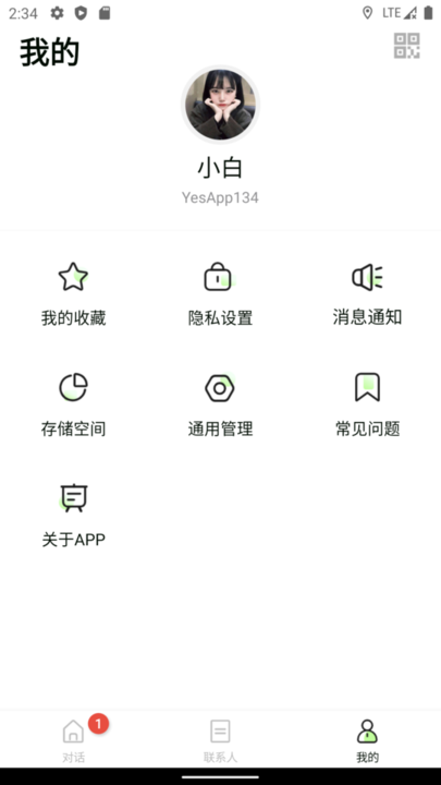 YesApp软件 v1.2.15 安卓版 0