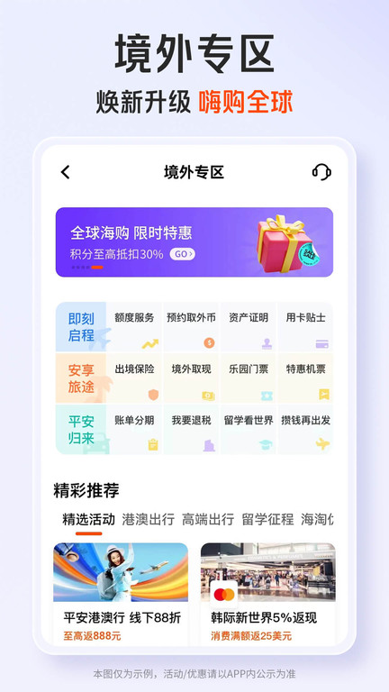 平安易宝app官方下载