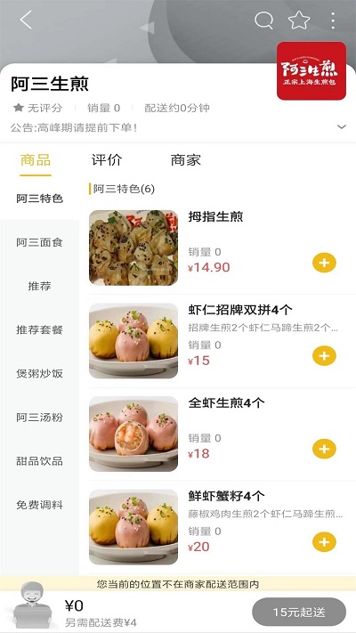 许昌惠生活app v10.5.5 安卓版 3