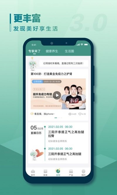 中国人寿寿险app最新版 v3.4.22 安卓官方免费版 2