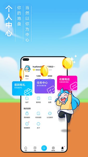 荣耀花粉俱乐部app官方版 v10.0.11.300 安卓版 2