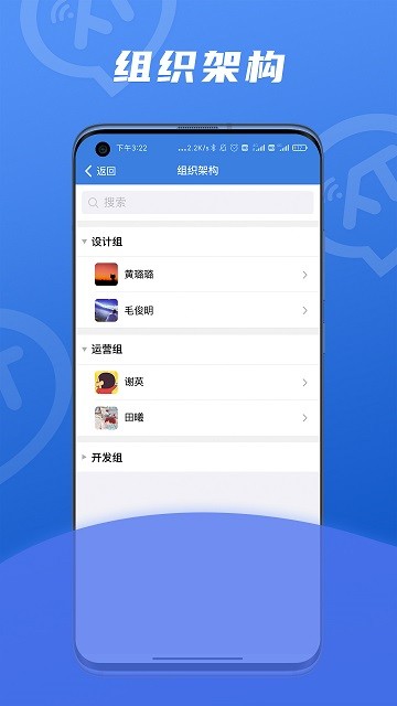 讯小通富士康手机版 v1.0.27 安卓官方版 1