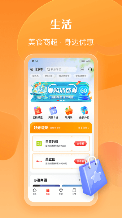 工商银行信用卡app官方版(改名工银e生活) v5.1.4 安卓版 0
