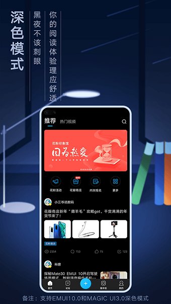 荣耀花粉俱乐部app官方版 v10.0.11.300 安卓版 3