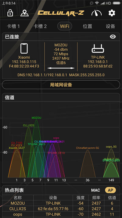 cellularz软件 v6.3.8 安卓中文版 3