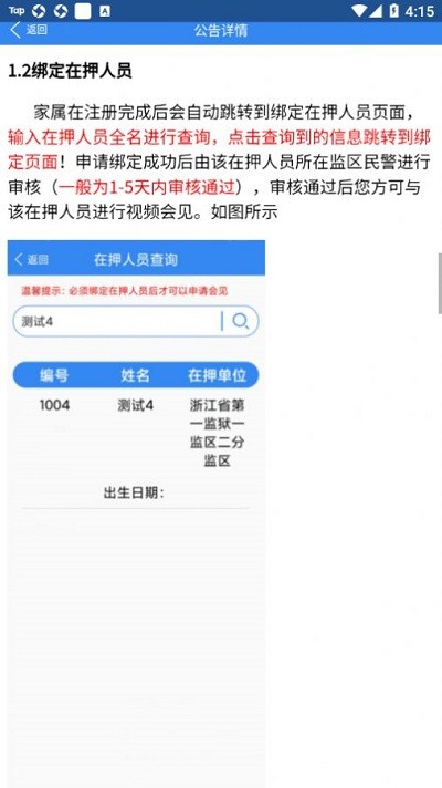 浙江可视电话会见最新版 v1.4.4 安卓版 2