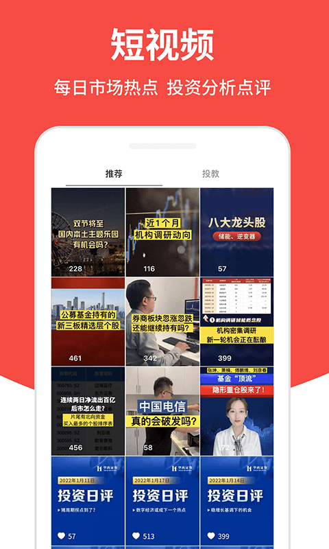 华西证券益理财app v5.10.2 安卓版 0