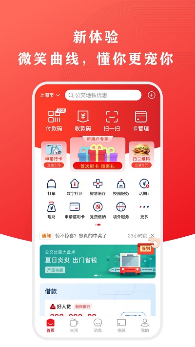 云闪付app官方 v9.3.5 安卓免费版 1