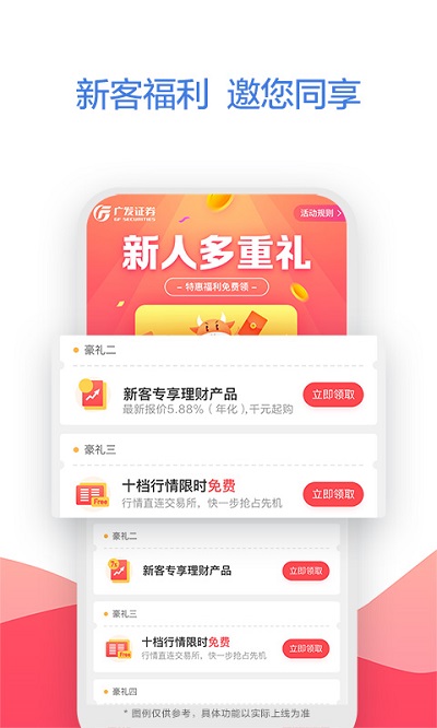 广发易淘金app手机版最新版 v11.3.6.0 安卓版 0