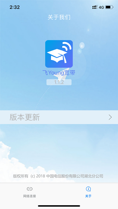 飞young宽带手机客户端 v1.0.44 安卓版 2