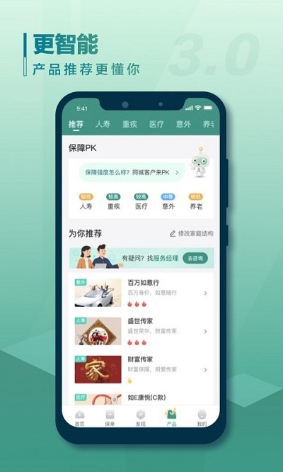 中国人寿寿险app最新版 v3.4.22 安卓官方免费版 3