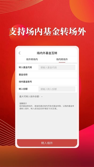 粤开证券手机app v6.10.01 安卓官方版 1