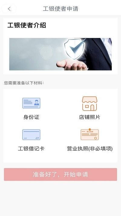 工银兴农通app v1.2.0.7.0 安卓版 0