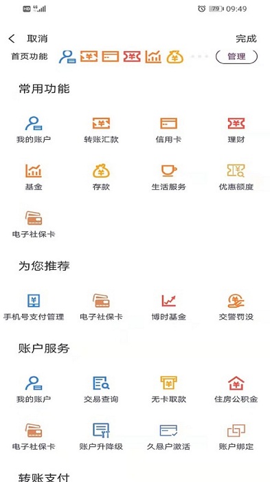 大美银行app官方版(改名为青海银行) v1.8.0 安卓最新版 2