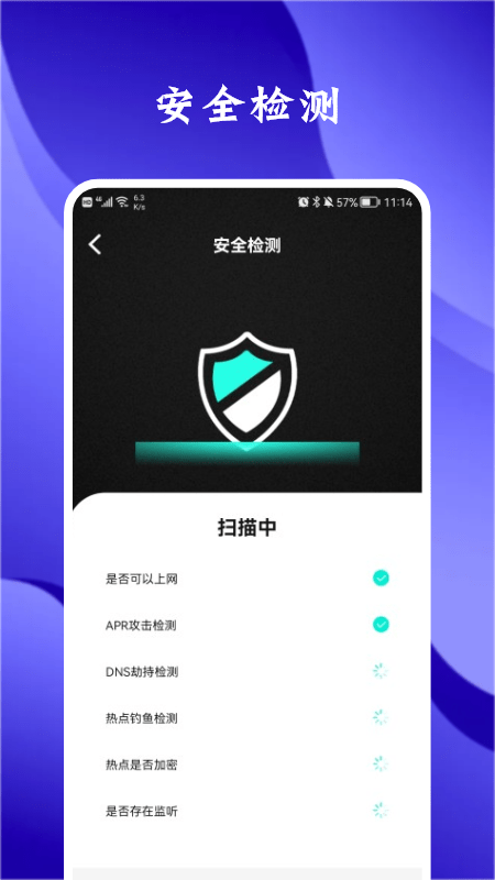 熊猫网络助手app v1.1 安卓版 0