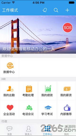 蓝思科技飞鸽互联app v23.08.03 官方安卓版 0