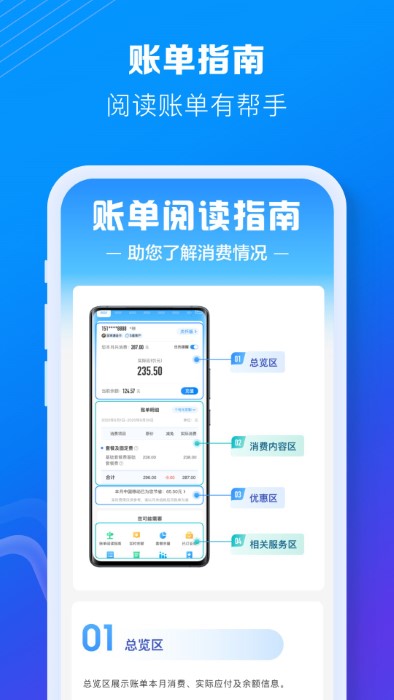 中国移动手机营业厅app v9.0.0 安卓最新版 1