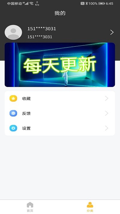悦炘app v1.0.0 安卓版 3