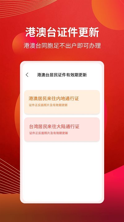粤开证券手机app v6.10.01 安卓官方版 0
