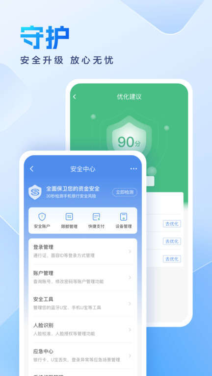 民生银行直销银行app v7.3 安卓官方版 2