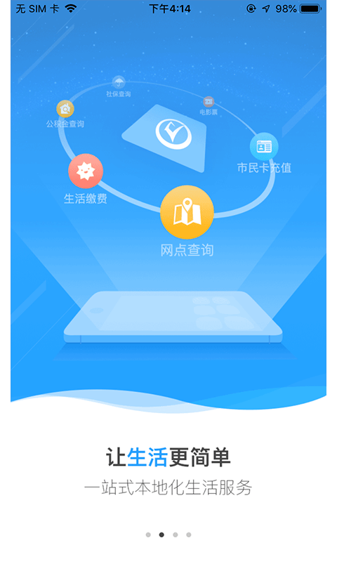昆山农商行app v3.0.6 安卓最新版 1