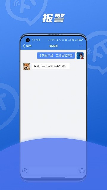 讯小通富士康手机版 v1.0.27 安卓官方版 0