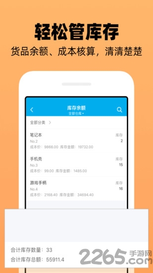 企业记账管家app v3.8.13 安卓官方版 2