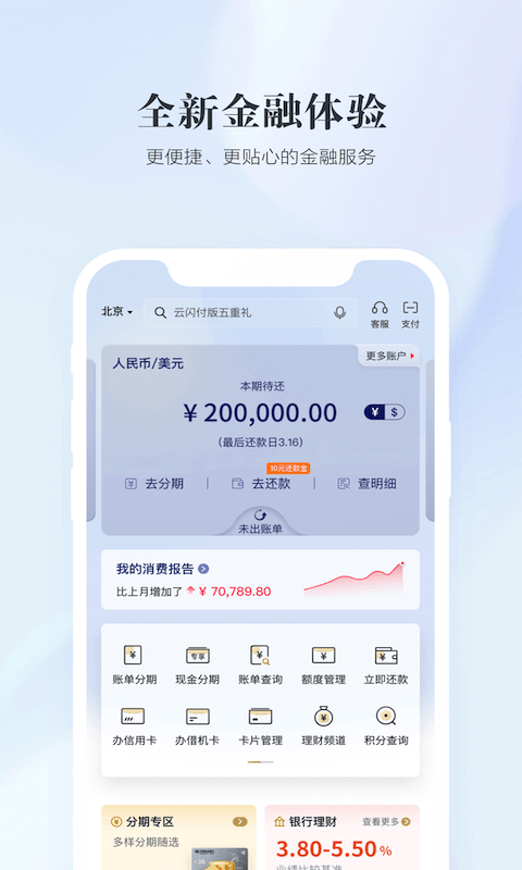 民生信用卡全民生活app v10.0.0 安卓云闪付版 1