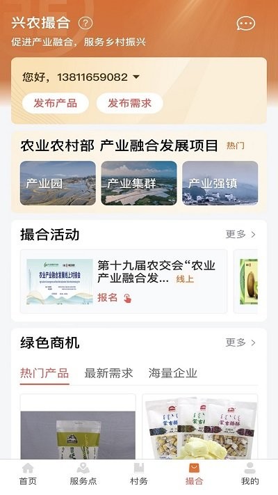 工银兴农通app v1.2.0.7.0 安卓版 2
