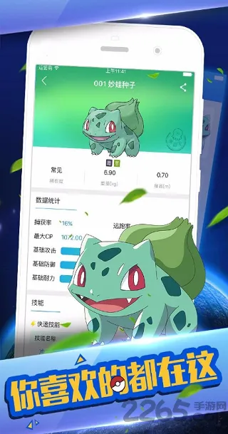 pokemon go国服 v1.37.1 官方安卓版 0
