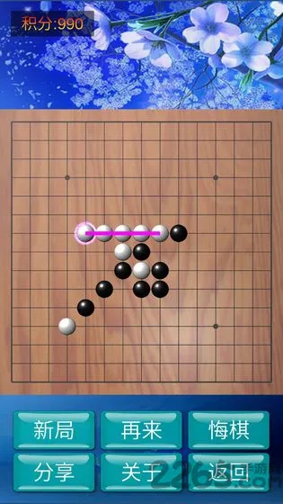 神域五子棋手游 v1.1.1 安卓版 1