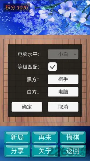 神域五子棋手游 v1.1.1 安卓版 2