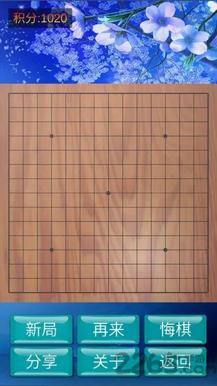 神域五子棋手游 v1.1.1 安卓版 0