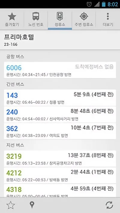 韩国公交图app v4.4.15.03 安卓版 1