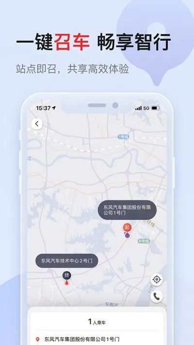 东风领航app v1.0.2 安卓版 1