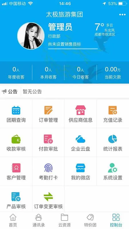千云旅游官方版 v1.0.68 安卓版 3