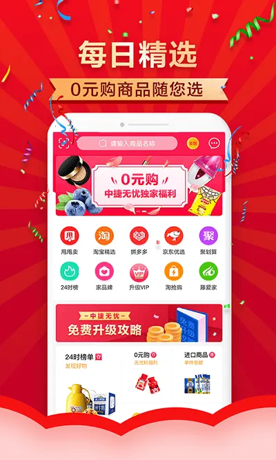 中捷无忧app v1.3.0 安卓官方版 2