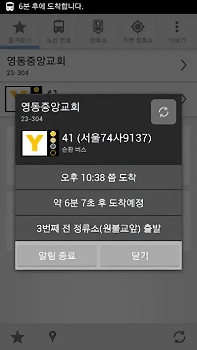 韩国公交图app v4.4.15.03 安卓版 0