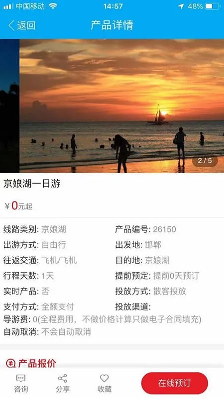 千云旅游官方版 v1.0.68 安卓版 2