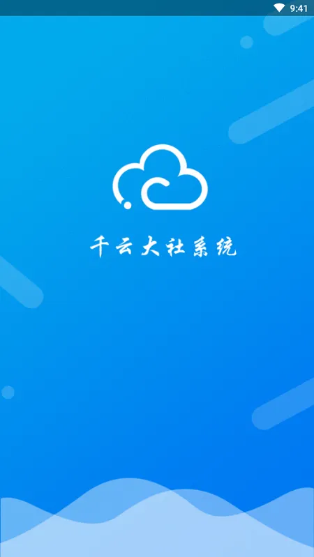 千云旅游官方版 v1.0.68 安卓版 0