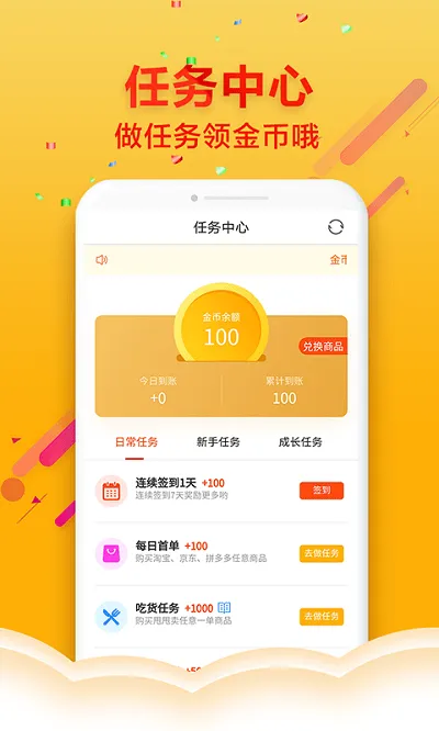 中捷无忧app v1.3.0 安卓官方版 3