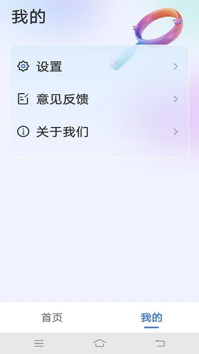 爱眼宝大字极速版app v4.3.46.03 安卓版 2