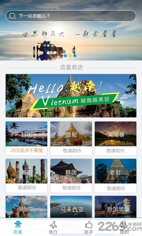 中国联通任沃行app v3.0.7 安卓版 1